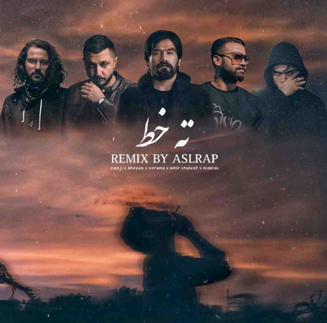اصل رپ ته خط