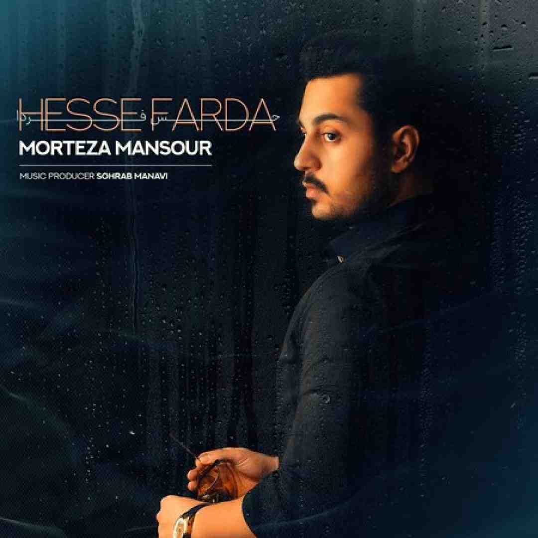 مرتضی منصور حس فردا