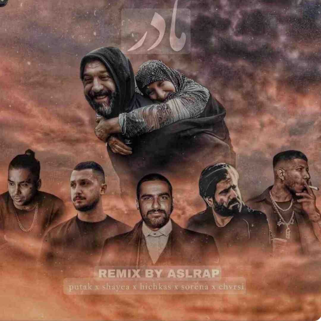 اصل رپ مادر