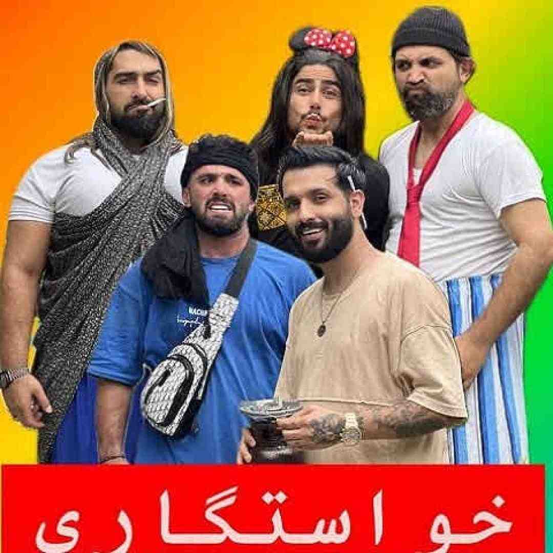 کمیل کولایی خواستگاری