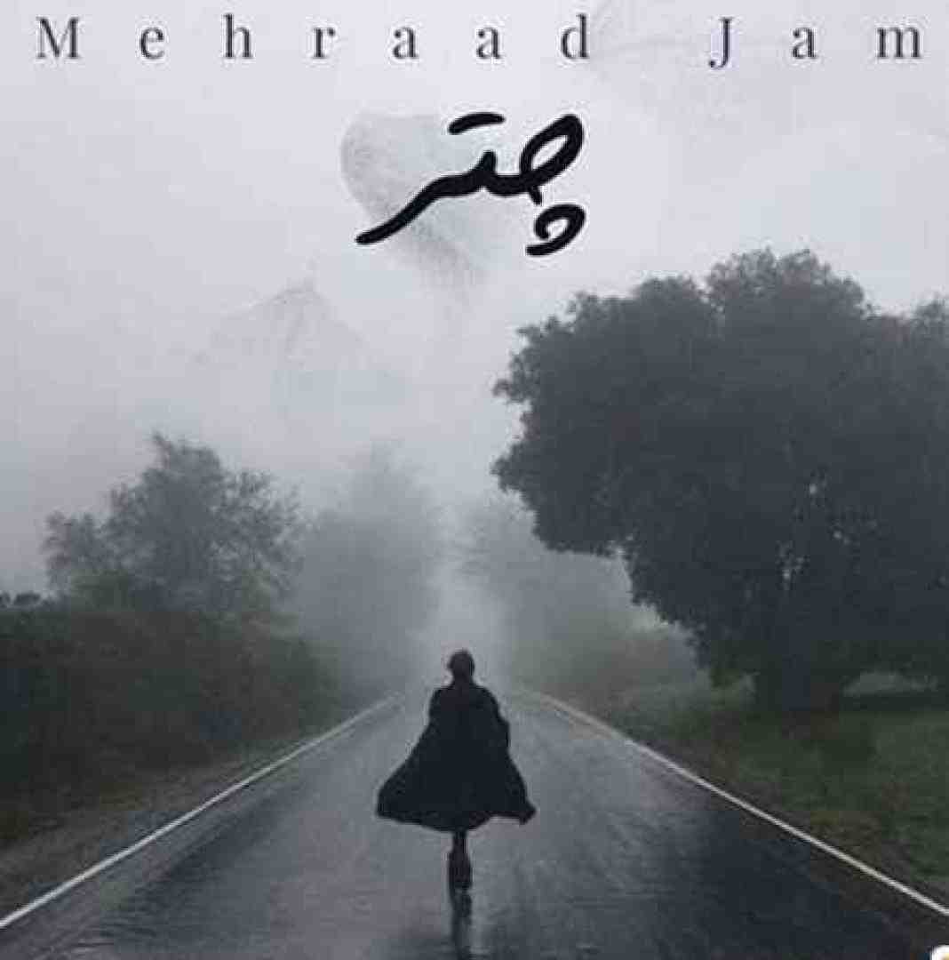 مهراد جم چتر