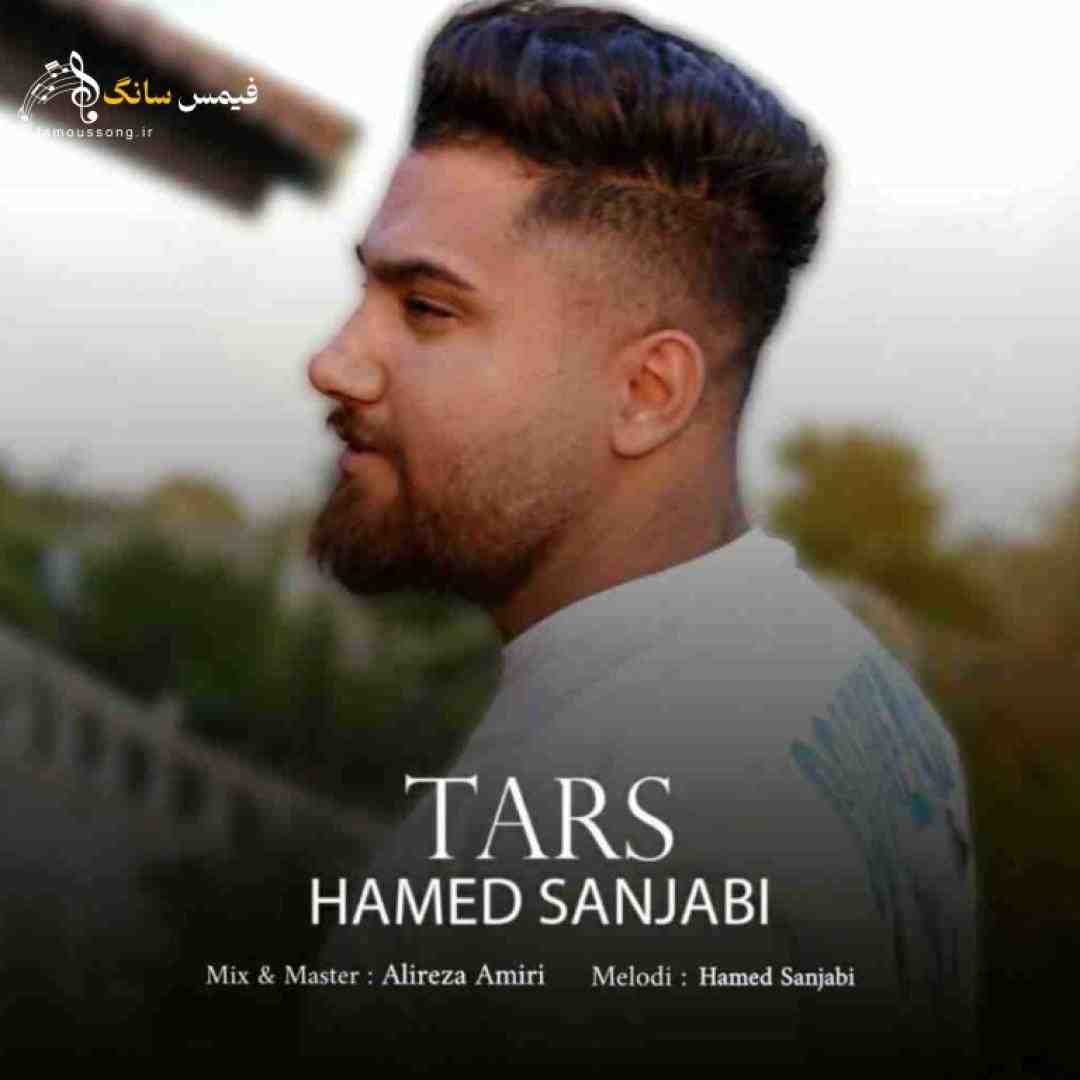 دانلود آهنگ ترس با صدای حامد سنجابی