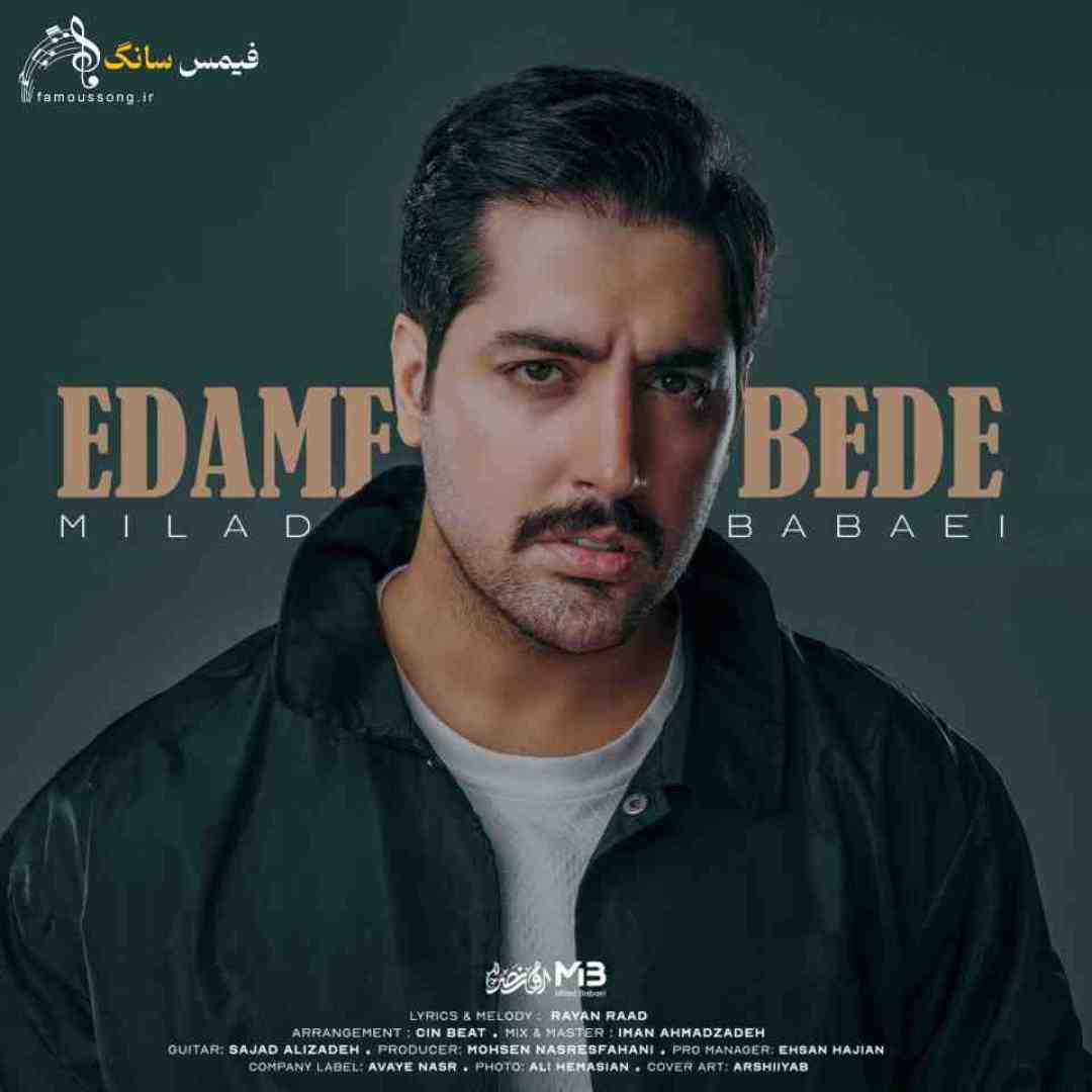 میلاد بابایی ادامه بده