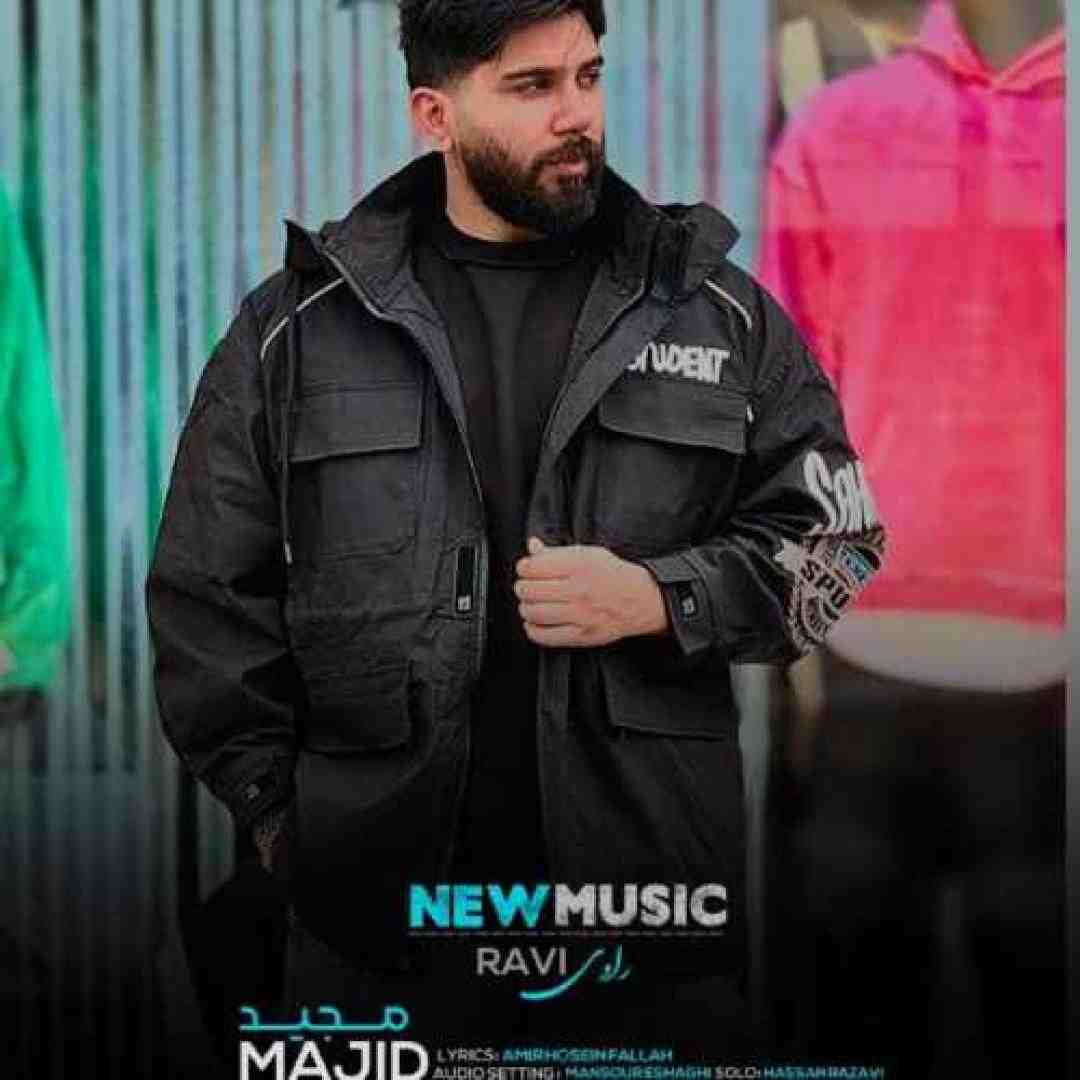 مجید احمدی راوی
