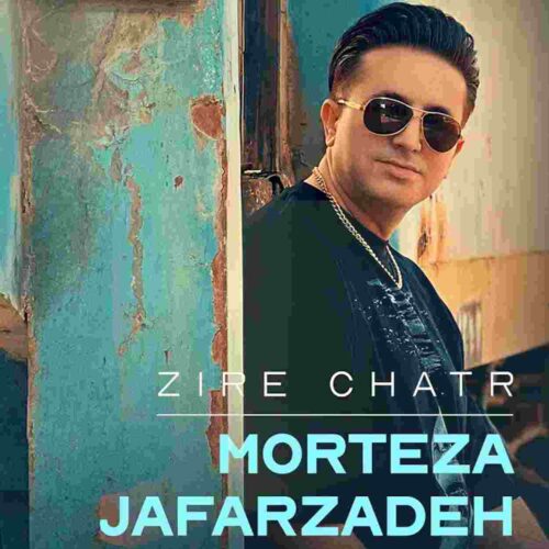 دانلود آهنگ زیر چتر با صدای مرتضی جعفرزاده