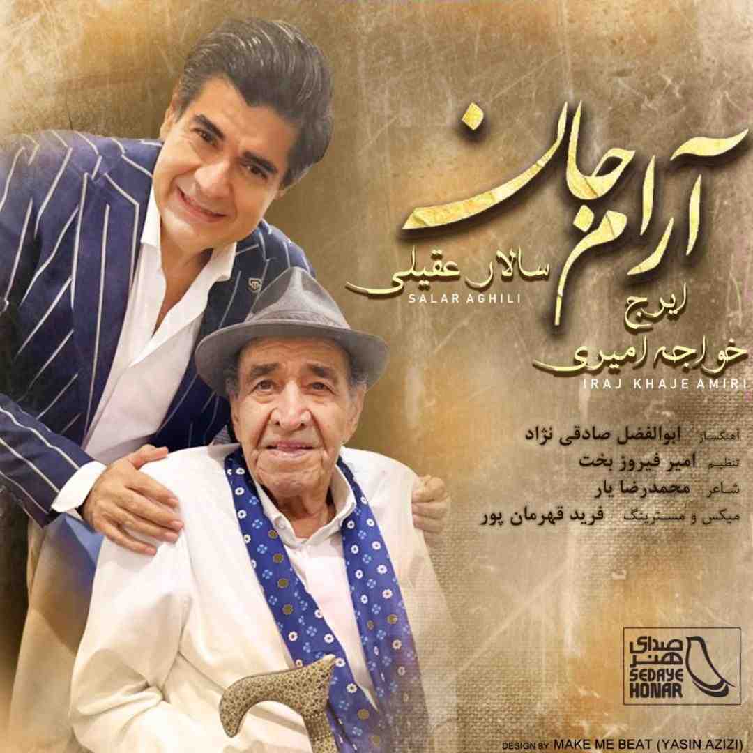 سالار عقیلی و ایرج خواجه امیری آرام جان