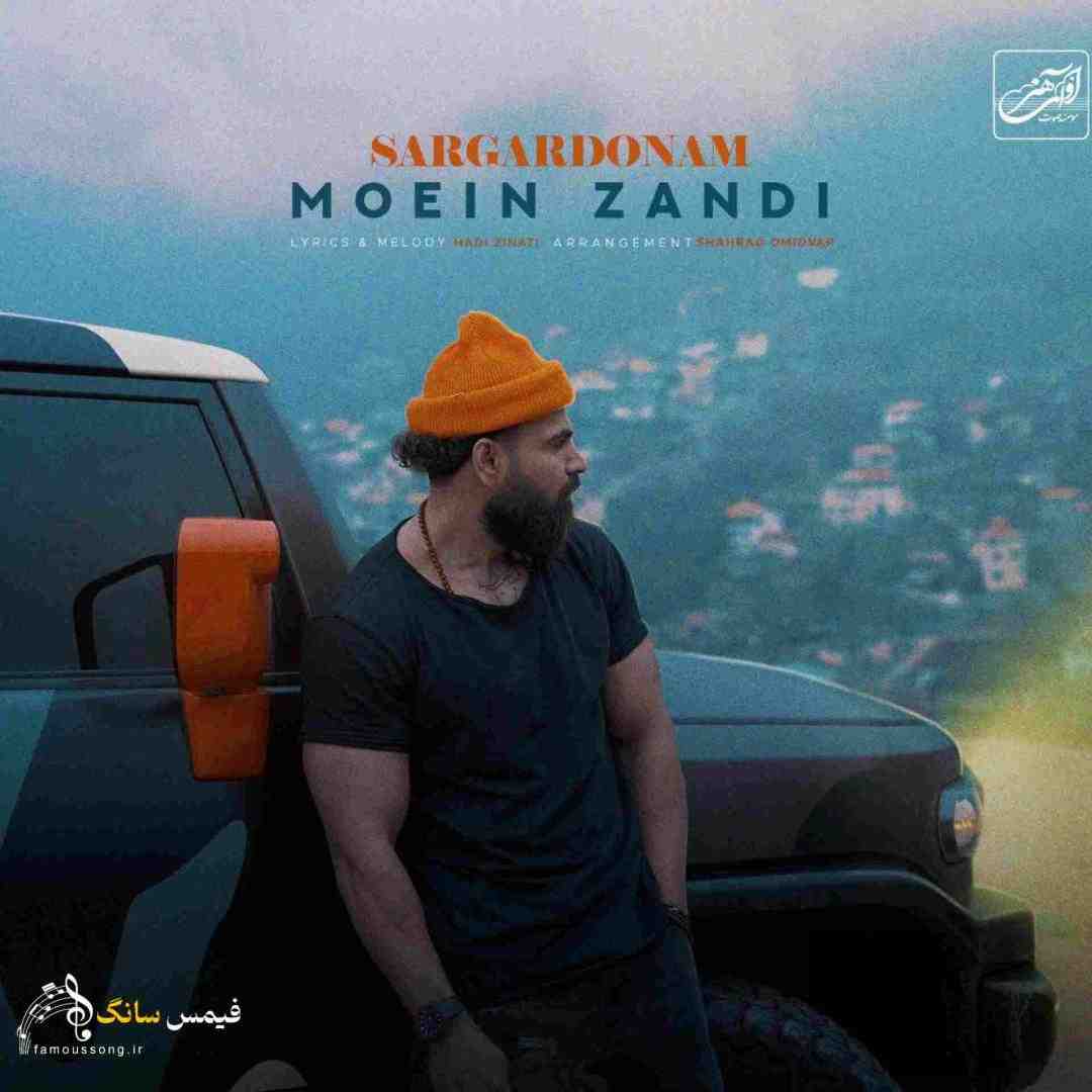 معین زد سرگردونم
