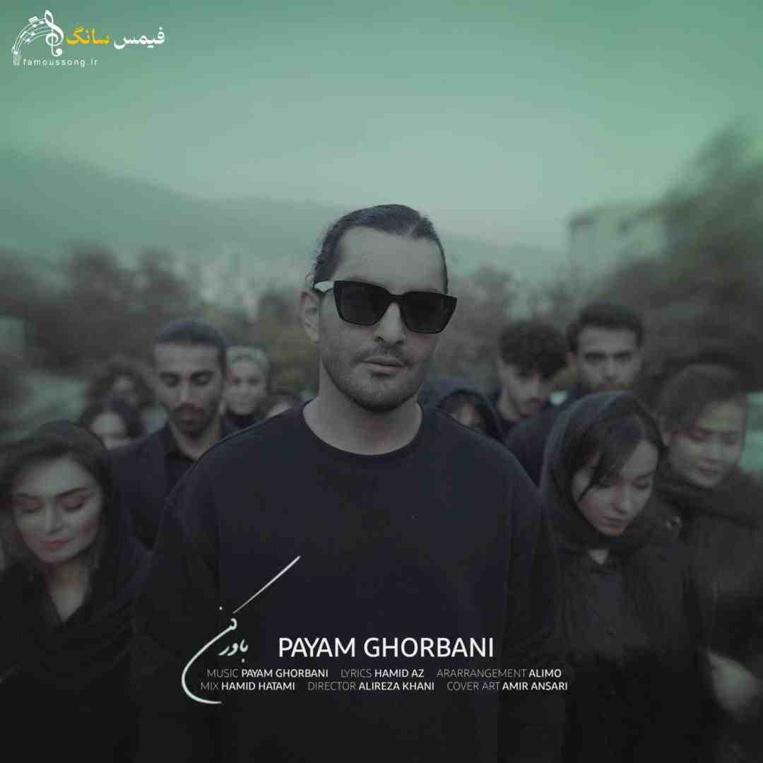 پیام قربانی باور‌کن
