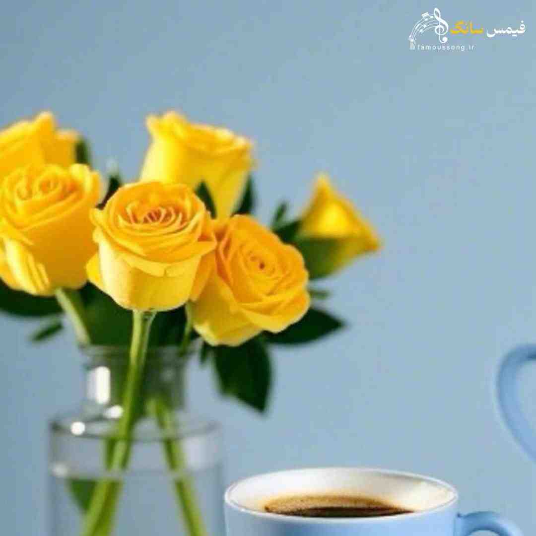  تویی که با من همصدایی تو رفیقی تو با وفایی
