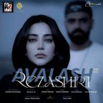 دانلود آهنگ اولاش با صدای رضا شیری دانلود آهنگ اولاش با صدای رضا شیری