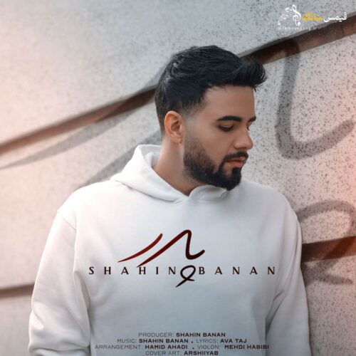 دانلود آهنگ پدر با صدای شاهین بنان