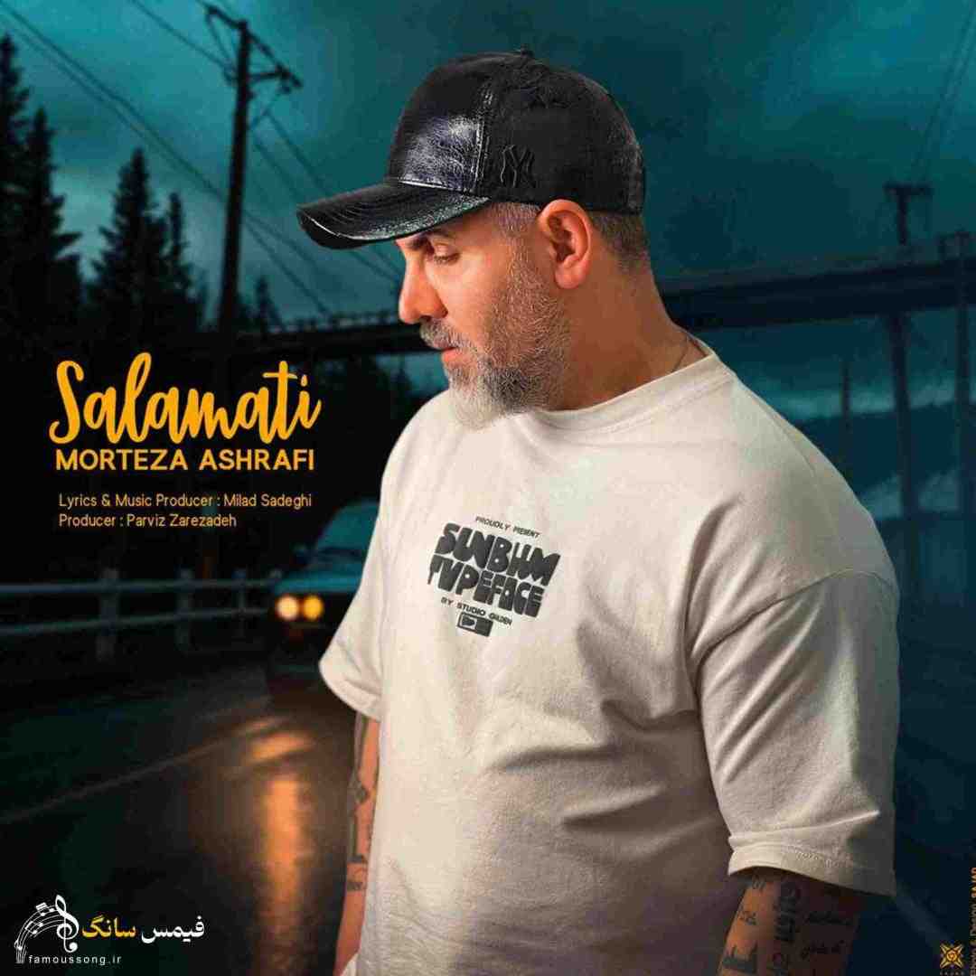 مرتضی اشرفی سلامتی