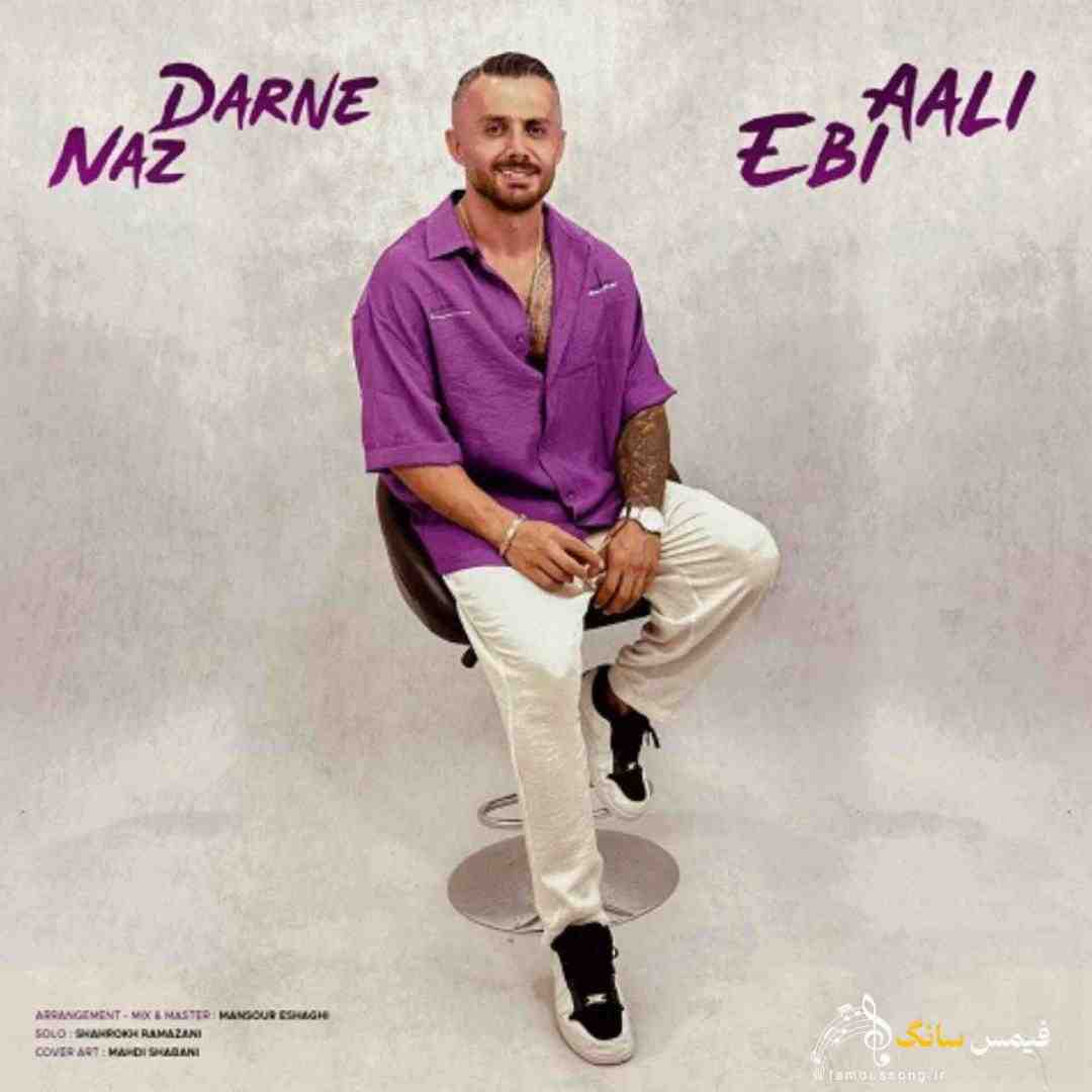 ابی عالی ناز دارنه