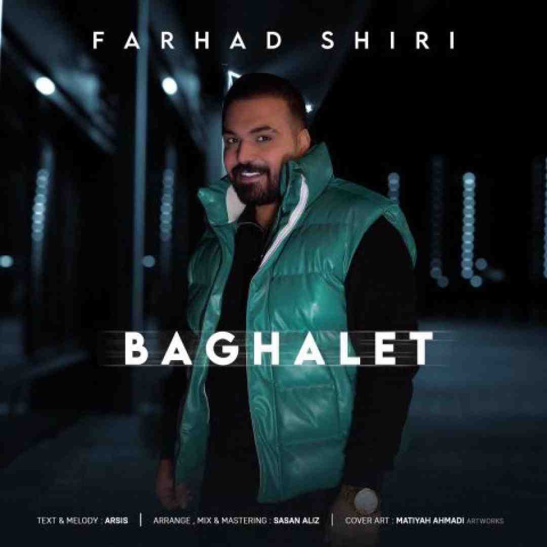 فرهاد شیری بغلت
