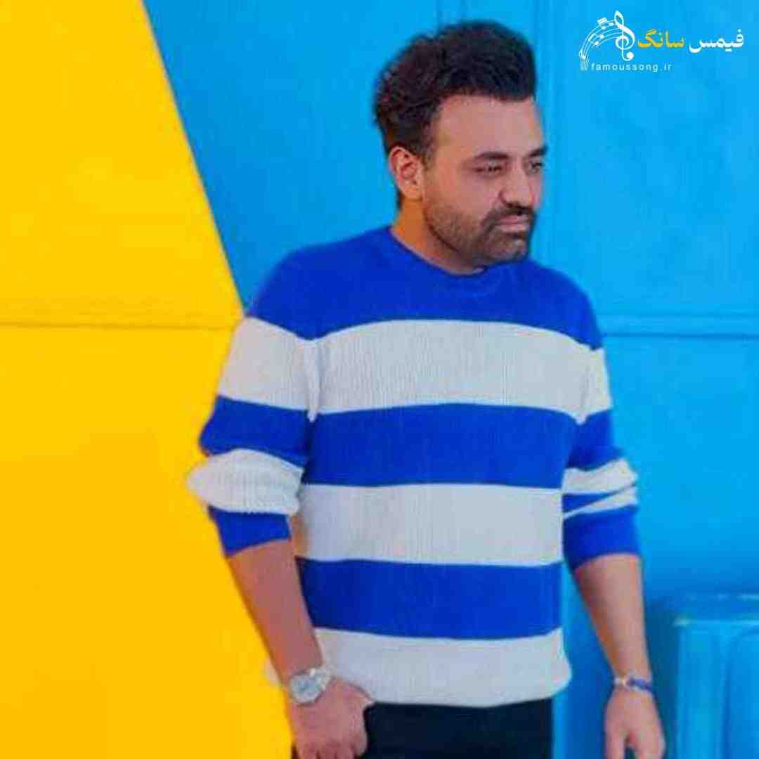 میثم ابراهیمی ﺑﺎ ﻳﻪ ﺑﺎر دﻳﺪﻧﺖ راﺿﻰ ﻧﻤﻴﺸﻢ دل ﺗﻮرو ﺑﺎزی ﻧﻤﻴﺪم