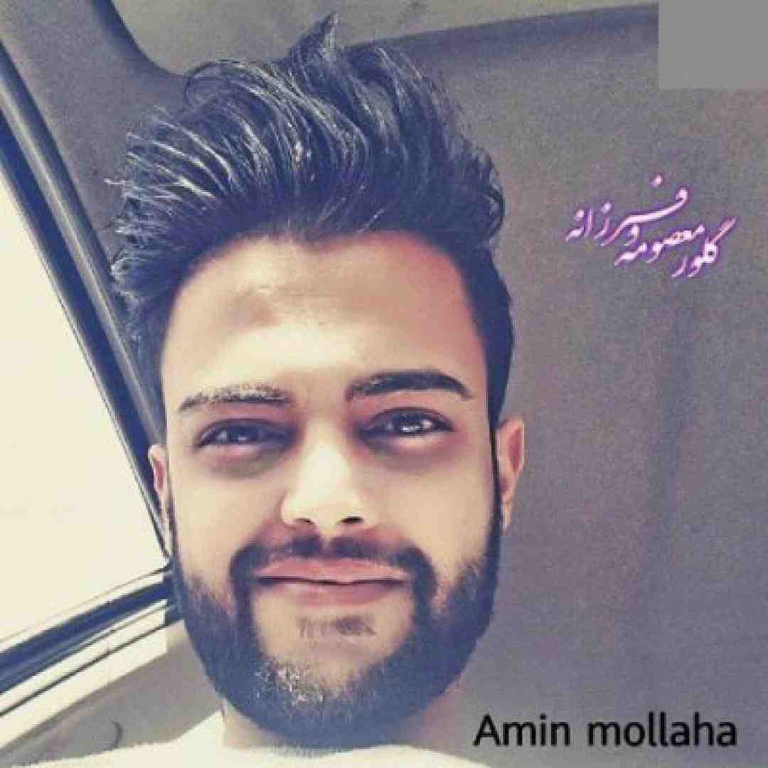 امین ملاها گلور معصومه و فرزانه