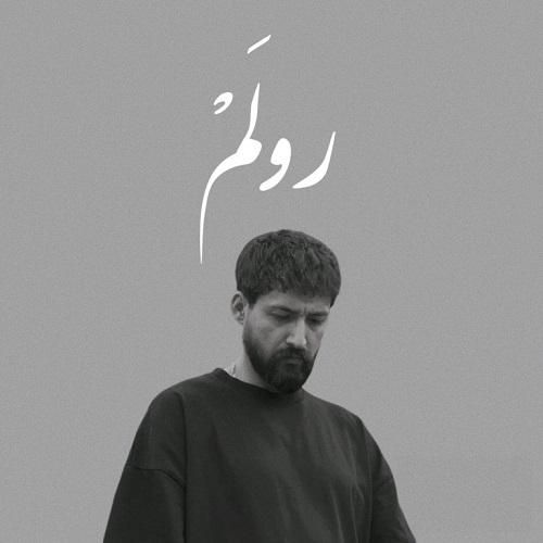 وهداد رولم