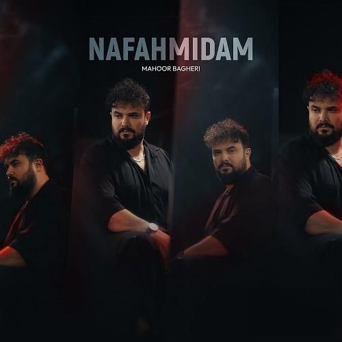 ماهور باقری نفهمیدم