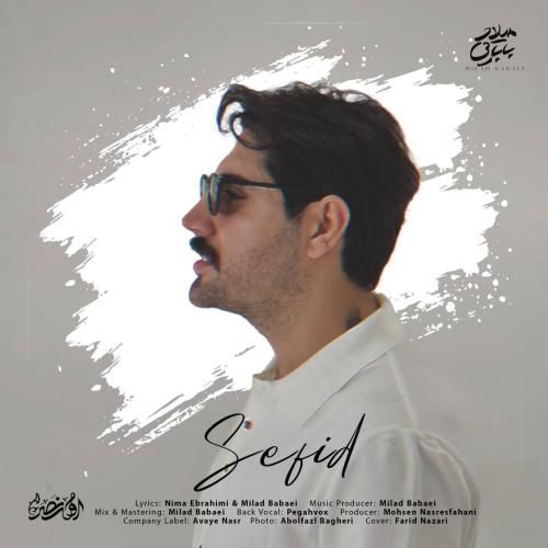 میلاد بابایی سفید